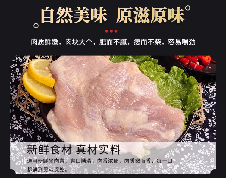领食鲜生 松板雪花肉炭烧猪颈肉 2.5kg 109元包邮 值值值-买手聚集的地方