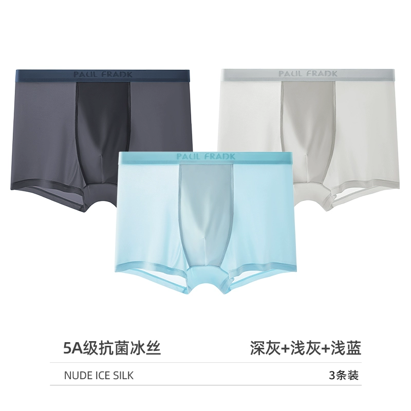 Paul Frank大嘴猴 男士无痕冰丝抗菌平角内裤 3条装 史低28元包邮 值值值-买手聚集的地方