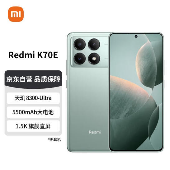 Redmi 红米 K70E 5G智能手机 12GB+512GB 1999元包邮（下单立减） 值值值-买手聚集的地方