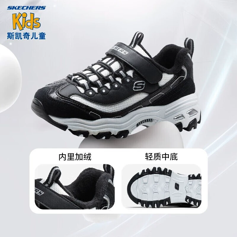 SKECHERS 斯凯奇 D'LITES系列 儿童加绒熊猫鞋运动鞋 664062L 新低149元包邮 值值值-买手聚集的地方