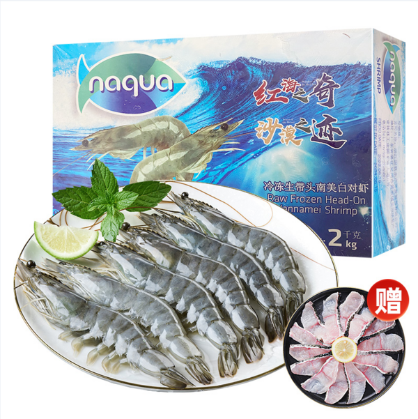 沙特进口，国联水产 冷冻生带头南美白对虾 40/50大号16-18cm/净重2kg（赠鱼排） 128元包邮 值值值-买手聚集的地方