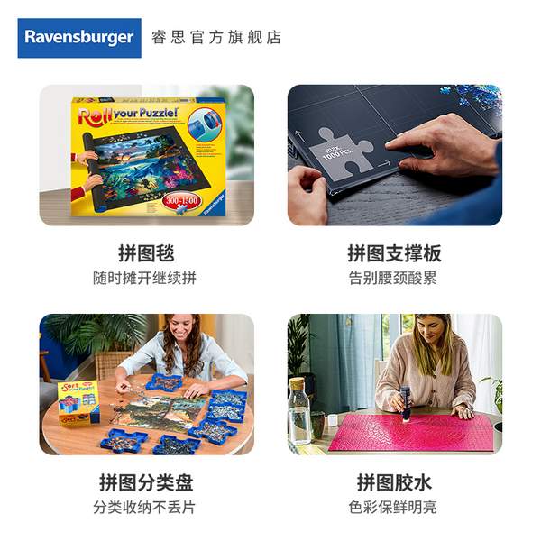 Ravensburger 睿思 城市彩绘系列 世界地标建筑拼图（伦敦 /纽约/慕尼黑 ） 1000片 128.33元顺丰包邮 值值值-买手聚集的地方