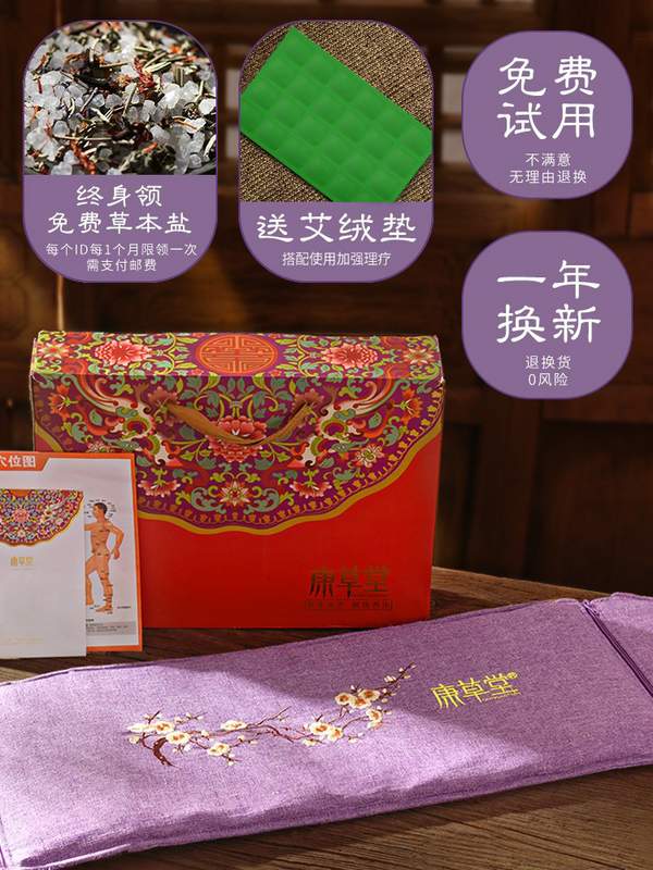 康草堂 电加热海盐艾灸功能碧玺草本药盐腰带 3色（赠艾绒垫+终身换盐） 88元包邮 值值值-买手聚集的地方