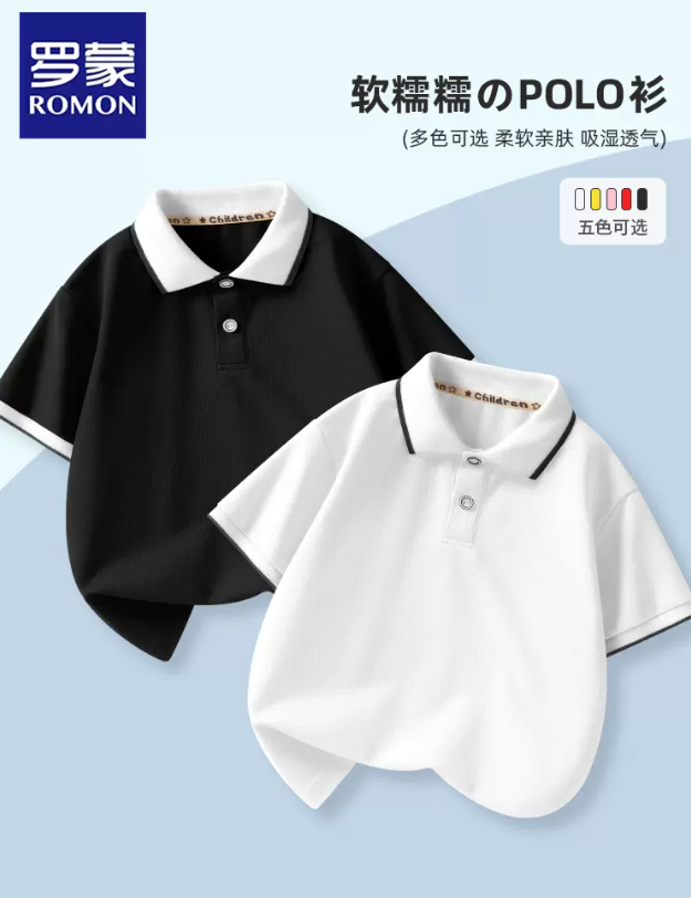 Romon 罗蒙 2024新款 男女童短袖POLO衫 （110-170cm）多色 29.9元包邮 值值值-买手聚集的地方