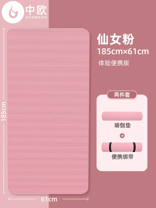 中欧 多功能瑜伽垫 185*61*1cm 13.9元起包邮 值值值-买手聚集的地方