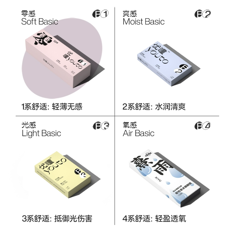 youto 优瞳 Soft Basic零感 隐形眼镜 日抛30片*2盒（赠取戴器+蒸汽眼罩2副） 新低99.56元包邮（49.78元/盒） 值值值-买手聚集的地方