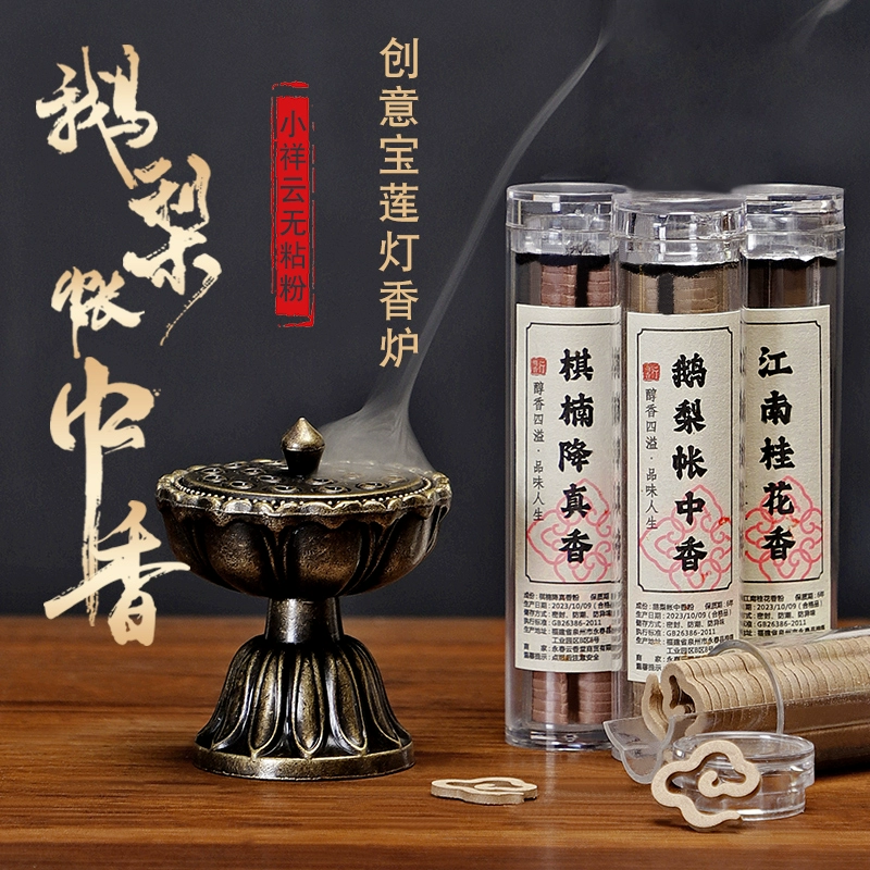 皇榜 鹅梨帐中香老山檀香 41盘 8.9元包邮 值值值-买手聚集的地方