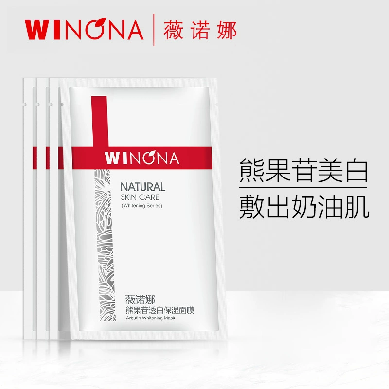 Winona 薇诺娜 熊果苷透白保湿面膜 20ml*6片 新低32元包邮 值值值-买手聚集的地方