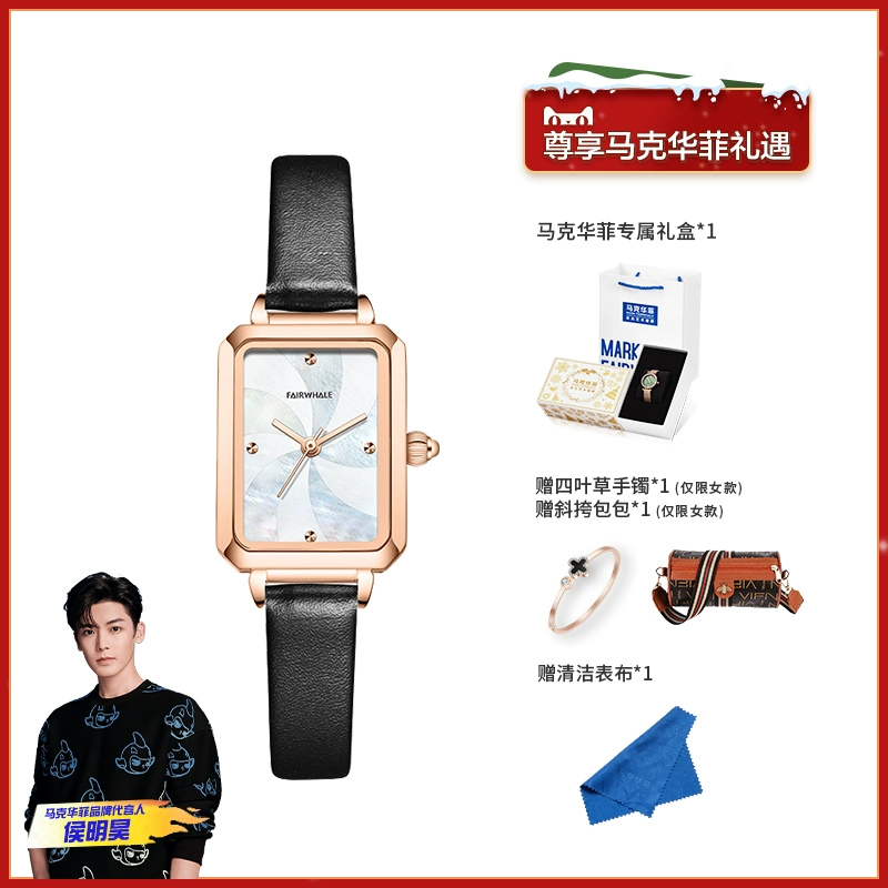 Mark Fairwhale 马克华菲 BP5-FW-3480 女士时尚方盘腕表 赠手链+挎包+清洁布 99元包邮 值值值-买手聚集的地方