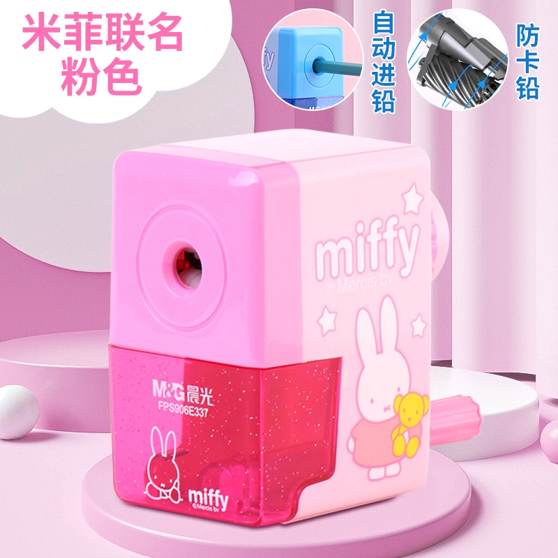 M＆G 晨光 米菲联名款 自动进铅削笔机卷笔刀 6.51元包邮 值值值-买手聚集的地方