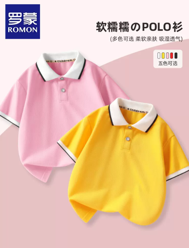 Romon 罗蒙 2024新款 男女童短袖POLO衫 （110-170cm）多色 29.9元包邮 值值值-买手聚集的地方