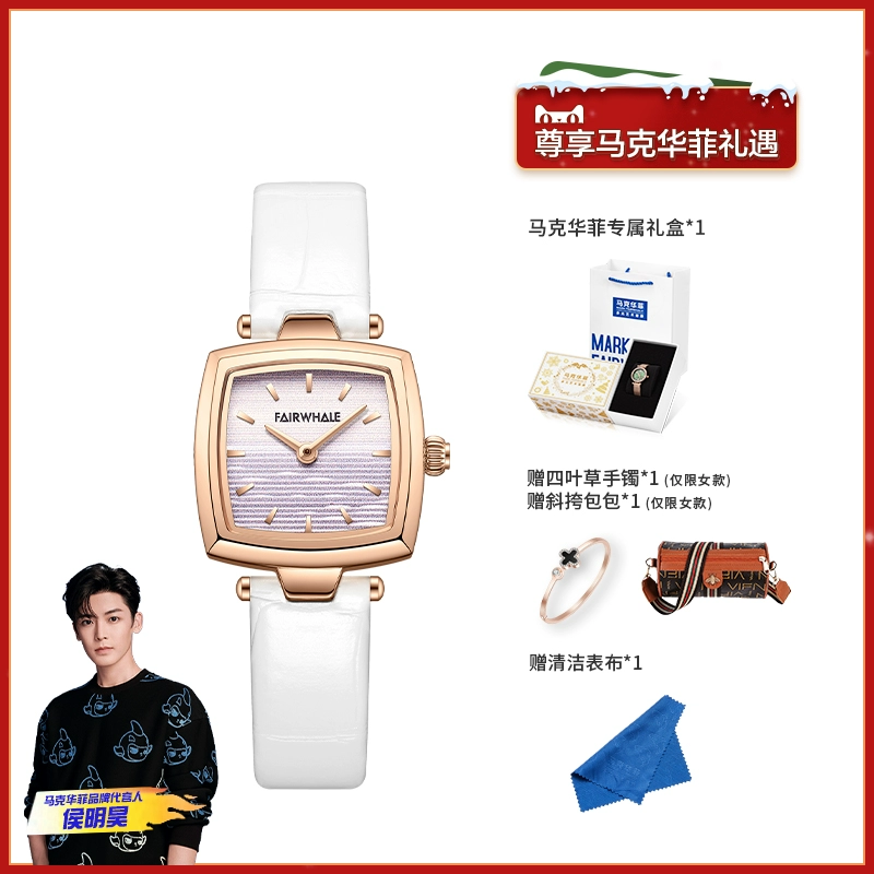 Mark Fairwhale 马克华菲 BP5-FW-3480 女士时尚方盘腕表 赠手链+挎包+清洁布 99元包邮 值值值-买手聚集的地方