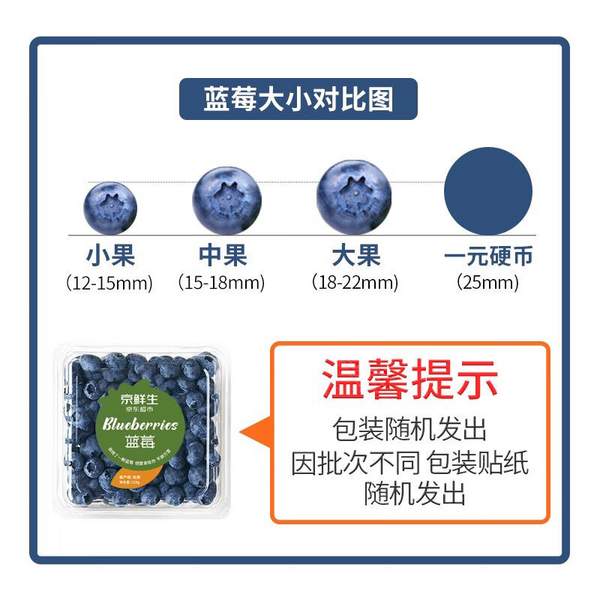 京东自营，京鲜生 云南蓝莓（12mm+）12盒装 99.9元包邮（8.3元/盒） 值值值-买手聚集的地方