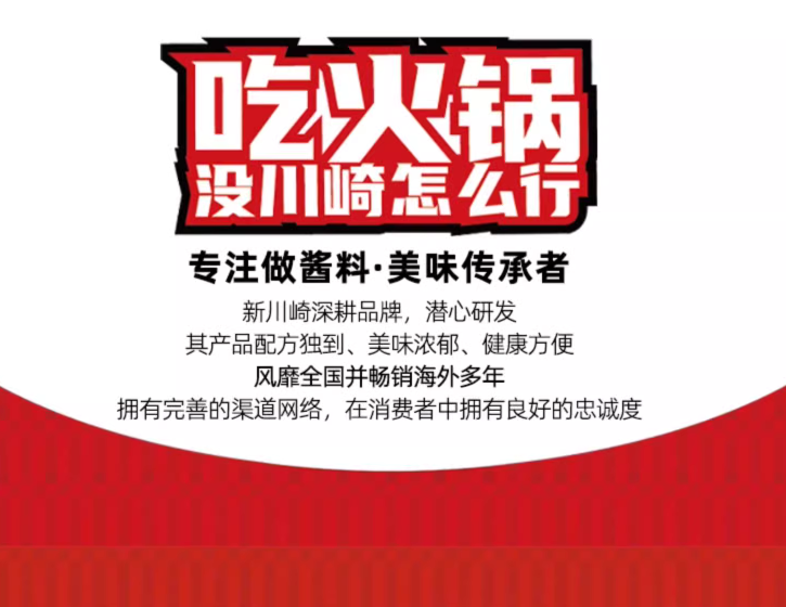 临期白菜价！川崎 鲜辣味火锅蘸料 100g*12盒 新低18元包邮 值值值-买手聚集的地方