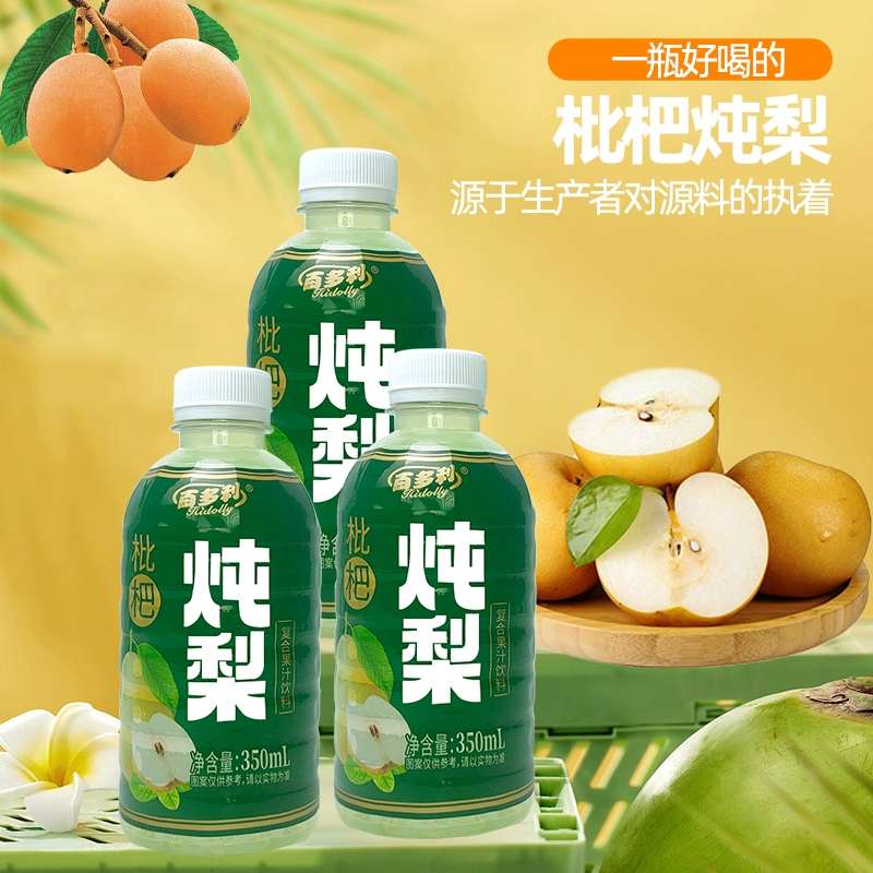 Hidolly 百多利 枇杷炖梨即饮滋润饮料 350ml*6瓶 9.9元包邮 值值值-买手聚集的地方
