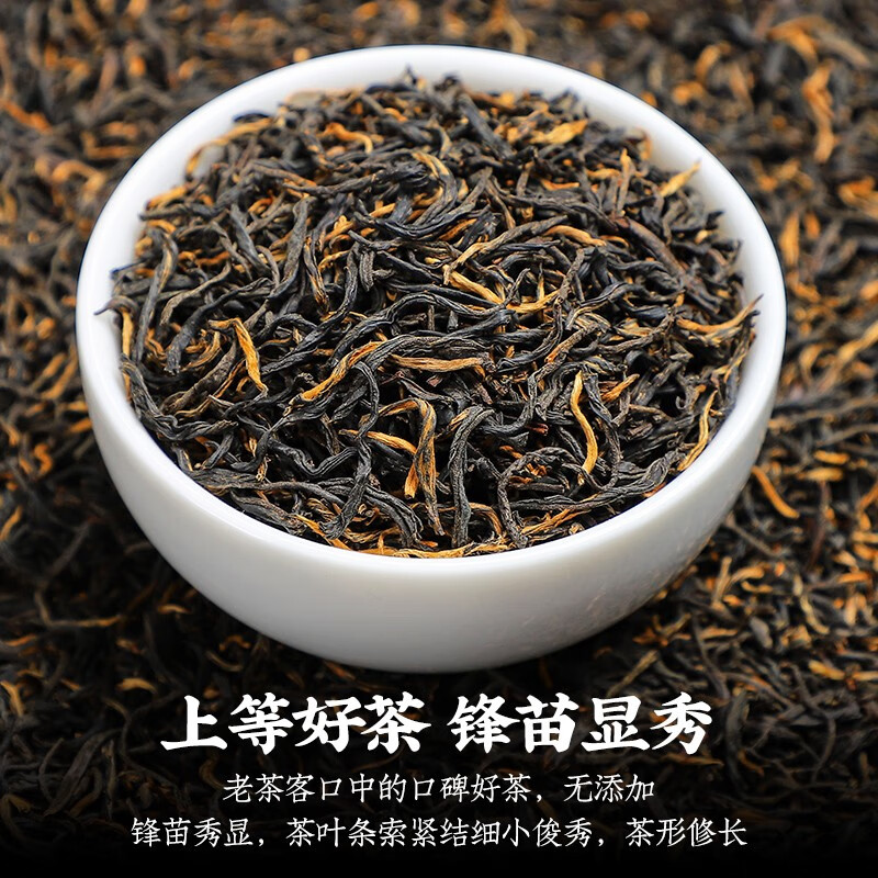 立香园 2023新茶金骏眉红茶250g 34.9元包邮 值值值-买手聚集的地方