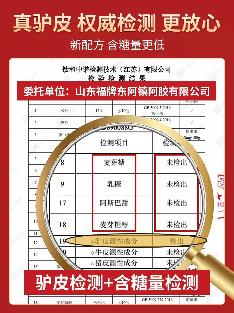 中华老字号，福牌 即食阿胶糕（胶含量≥18%）礼盒装 200g*2盒 赠人参阿胶片50克 89元包邮（44.5元/盒） 值值值-买手聚集的地方