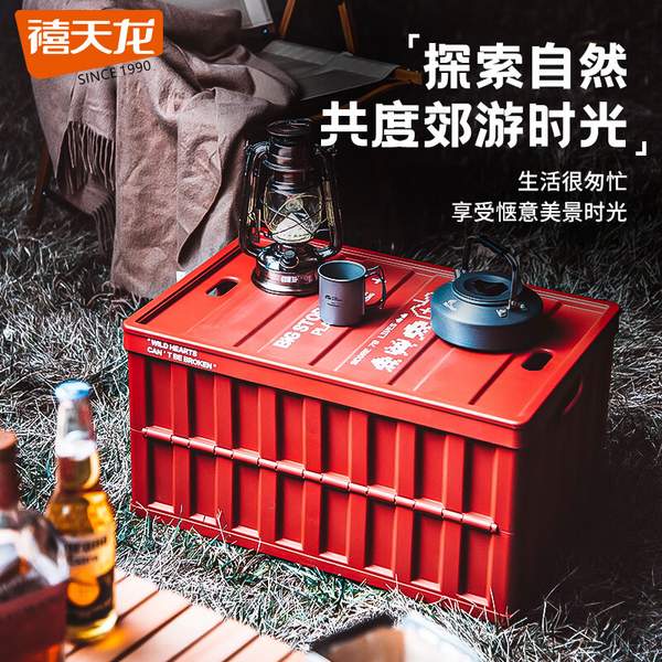 Citylong 禧天龙 冒险家系列 X-6275 车载折叠收纳箱 64升 79.9元包邮 值值值-买手聚集的地方