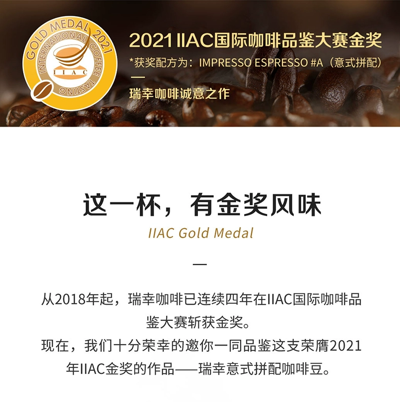 Luckin coffee 瑞幸咖啡 意式拼配咖啡豆 250g/袋 新低47.2元包邮（下单立减） 值值值-买手聚集的地方