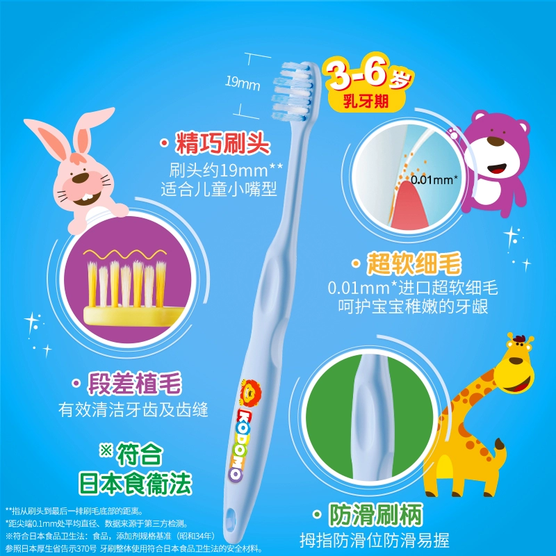 LION 狮王 小狮王 细丝儿童牙刷 6支 新低44.4元包税包邮 值值值-买手聚集的地方
