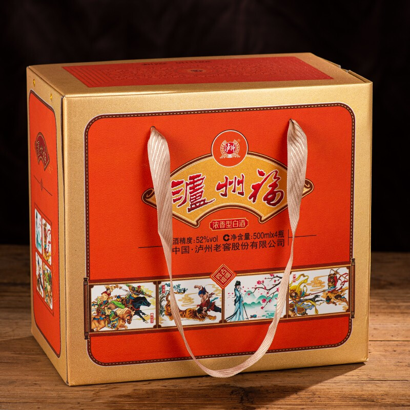 泸州老窖，泸州福 古颂四禧 52度浓香型白酒500mL*4瓶 手提原箱礼盒装 史低188元包邮 值值值-买手聚集的地方