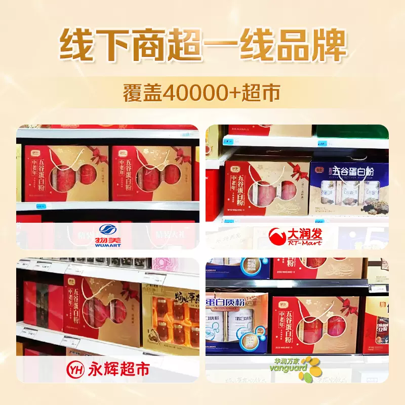Jesitte 捷氏 中老年五谷蛋白粉礼盒装 900g 49.8元包邮 值值值-买手聚集的地方