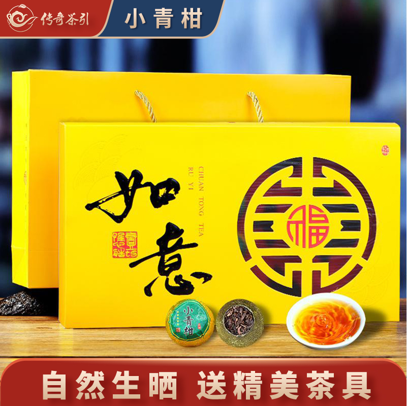 传奇茶引 自然生晒云南新会小青柑普洱熟茶16粒礼盒 送紫砂茶具1壶4杯 58元包邮 值值值-买手聚集的地方