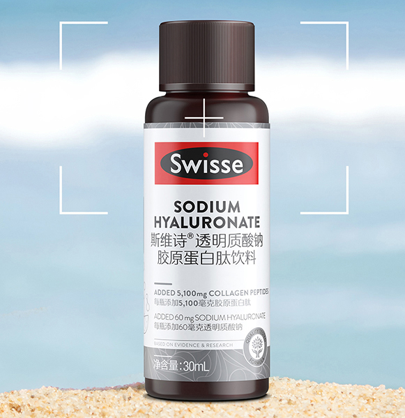 Swisse 斯维诗 医美级口服透明质酸钠胶原蛋白肽饮料30mL*10瓶 199元包邮 值值值-买手聚集的地方