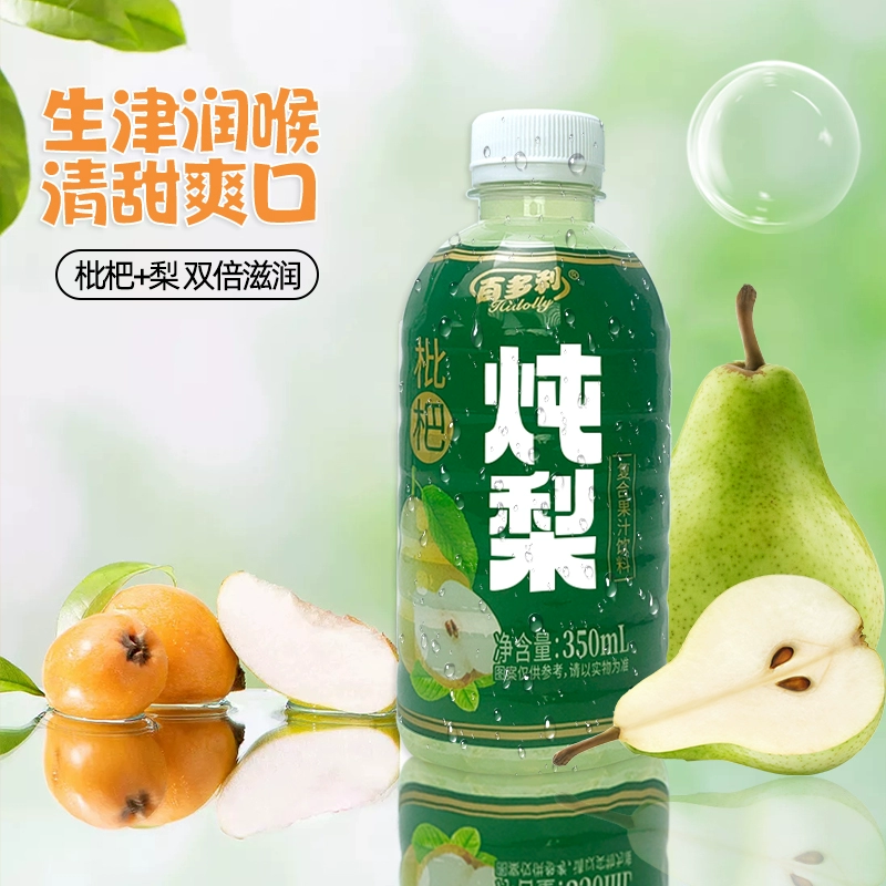 Hidolly 百多利 枇杷炖梨即饮滋润饮料 350ml*6瓶 9.9元包邮 值值值-买手聚集的地方