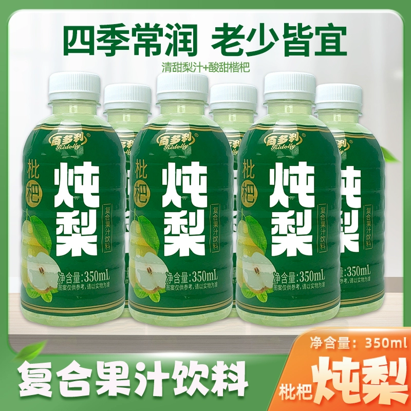 Hidolly 百多利 枇杷炖梨即饮滋润饮料 350ml*6瓶 9.9元包邮 值值值-买手聚集的地方