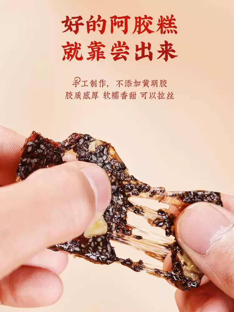 中华老字号，福牌 即食阿胶糕（胶含量≥18%）礼盒装 200g*2盒 赠人参阿胶片50克 89元包邮（44.5元/盒） 值值值-买手聚集的地方