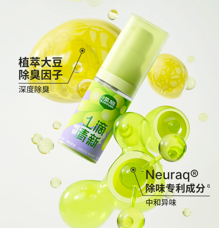 Air Funk  椰放 一滴消马桶除味香薰空气清新剂 18ml*2瓶 赠香片 32.8元包邮（16.4元/瓶） 值值值-买手聚集的地方