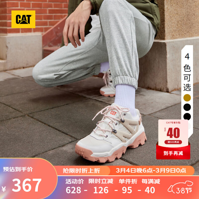 CAT 卡特 Reactor 男女同款户外休闲鞋 四色 折后新低249.59元包邮 值值值-买手聚集的地方