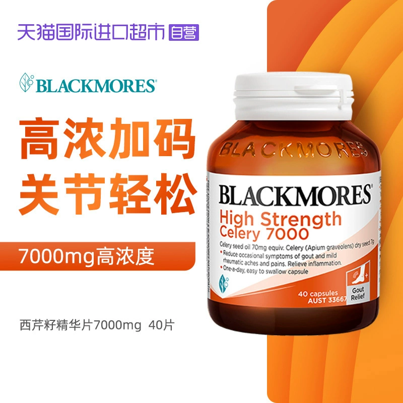 Blackmores 澳佳宝 高浓度芹菜籽精华7000mg*40粒*2瓶装 新低118.15元包邮包税（返12元购物金后） 值值值-买手聚集的地方
