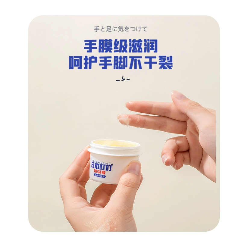 日本叮叮 皴裂膏脚后跟干裂修护霜 50g*2瓶 13.9元包邮（7元/瓶） 值值值-买手聚集的地方