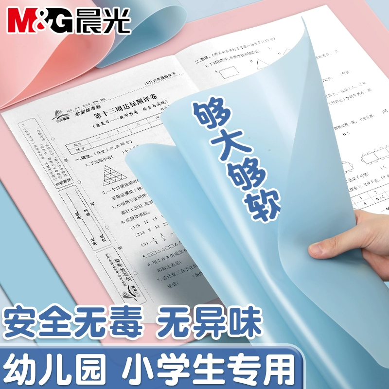 M＆G 晨光 桌面硅胶垫板 多规格 3.48元包邮起 值值值-买手聚集的地方