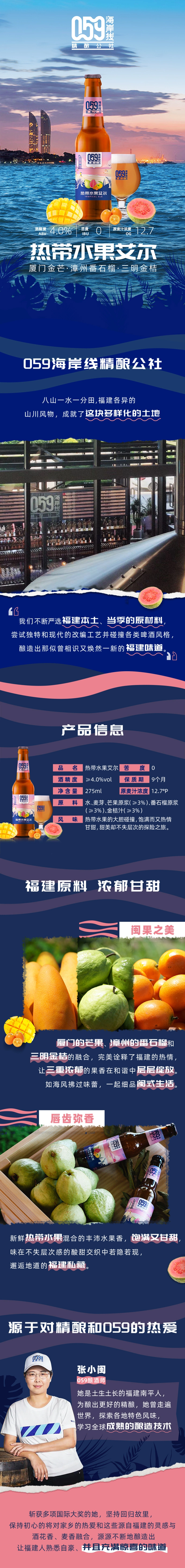 百威英博 海岸线水果艾尔精酿啤酒 275ml*24瓶 赠八角杯 119元包邮（另有多口味） 值值值-买手聚集的地方