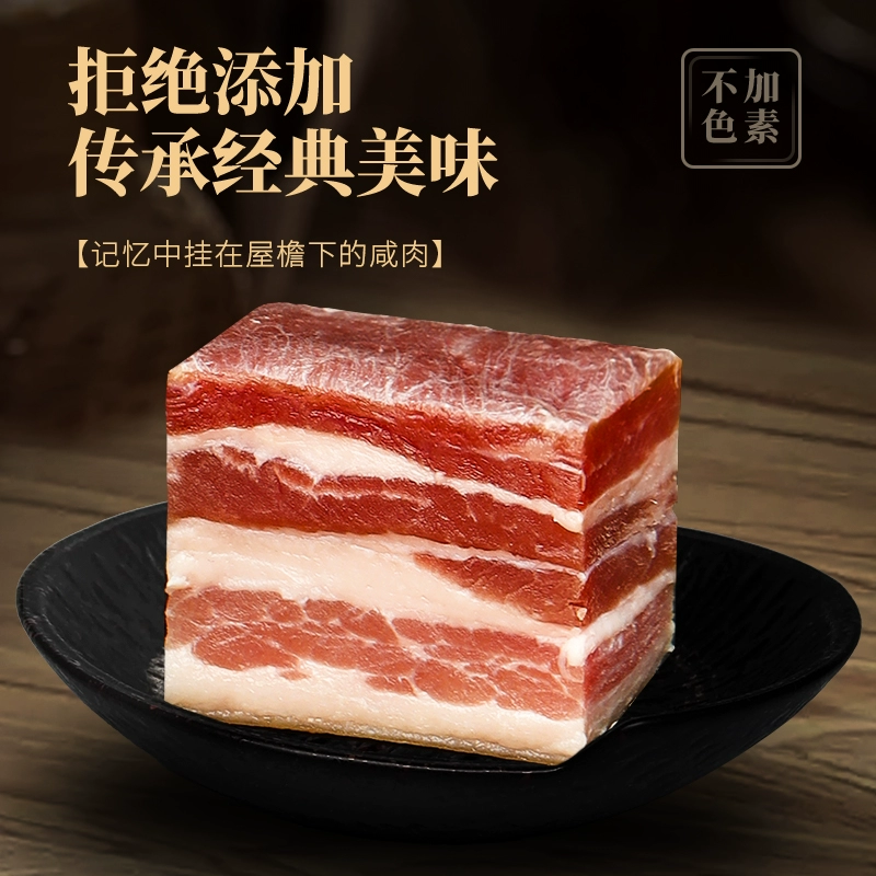 国企品牌，金华火腿 上海风干五花肉 250g 32.8元包邮 值值值-买手聚集的地方