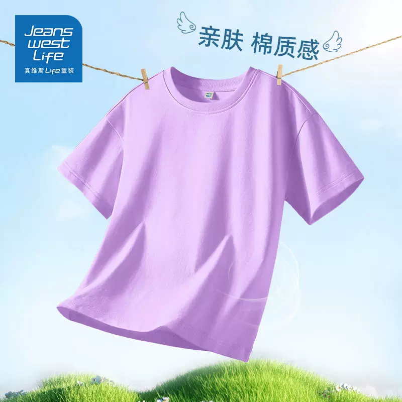 JEANSWEST LIFE 真维斯 儿童纯棉短袖T恤*3件（110~160码）多色 39.8元包邮（13.3元/件） 值值值-买手聚集的地方
