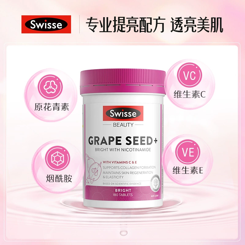 Swisse 斯维诗 葡萄籽烟酰胺片180粒 99.68元包邮包税 值值值-买手聚集的地方