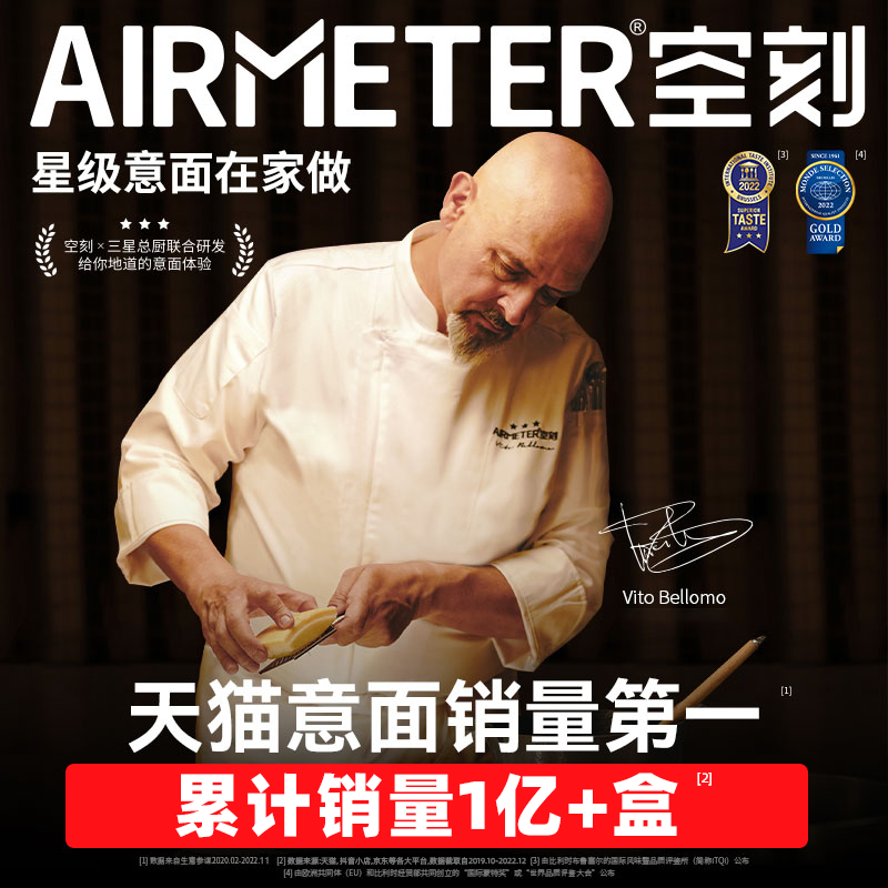米其林3星品质，AIRMETER 空刻 迪士尼系列 儿童意大利面218g*5盒装（赠黛丝餐盘） 89.5元包邮（17.9元/盒） 值值值-买手聚集的地方