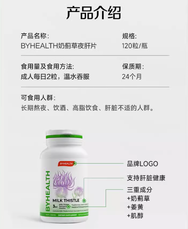 澳洲版本，By-Health 汤臣倍健 奶蓟草护肝片120片*2件 162.6元包税包邮（返16元购物金后） 值值值-买手聚集的地方