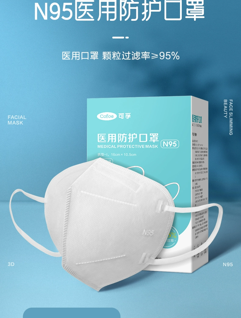 Cofoe 可孚 儿童/成人N95医用防护口罩 独立装  30只/盒*4盒 共120只 史低19.9元包邮 值值值-买手聚集的地方