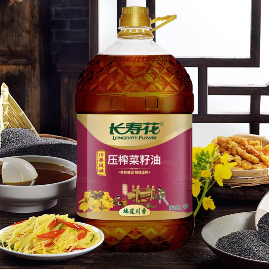 长寿花 川香风味压榨菜籽油 4L 52.9元包邮 值值值-买手聚集的地方