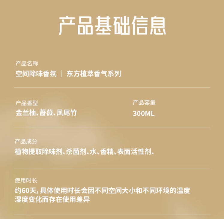 Air Funk 椰放 厕所除臭空气清新剂 300ml 史低13.9元包邮 值值值-买手聚集的地方