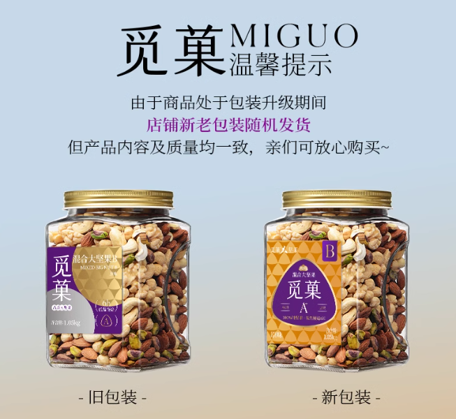 觅菓 0添加每日坚果原味混合坚果仁罐装 2.1斤/4款可选 133.96元包邮 值值值-买手聚集的地方