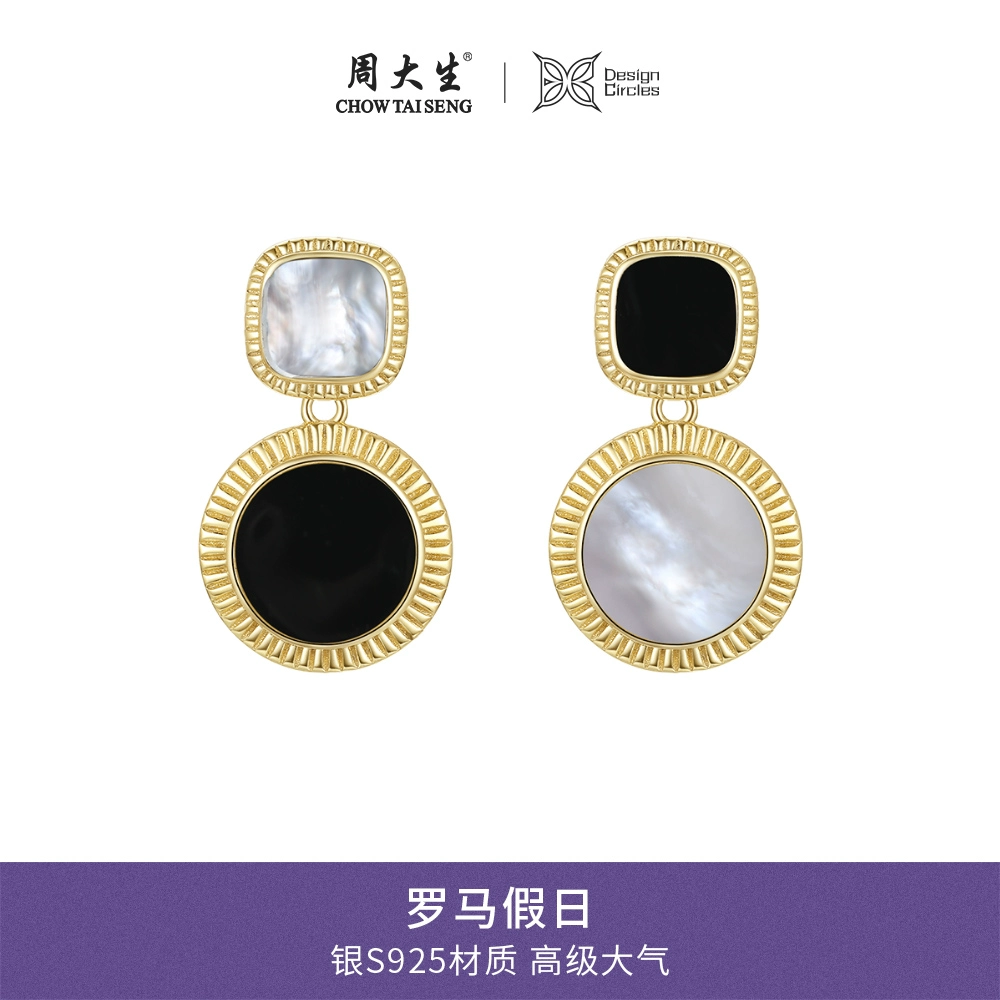 周大生旗下，Design Circles 设界 罗马假日 新款S925银时尚贝母耳钉 2色 164元包邮 值值值-买手聚集的地方