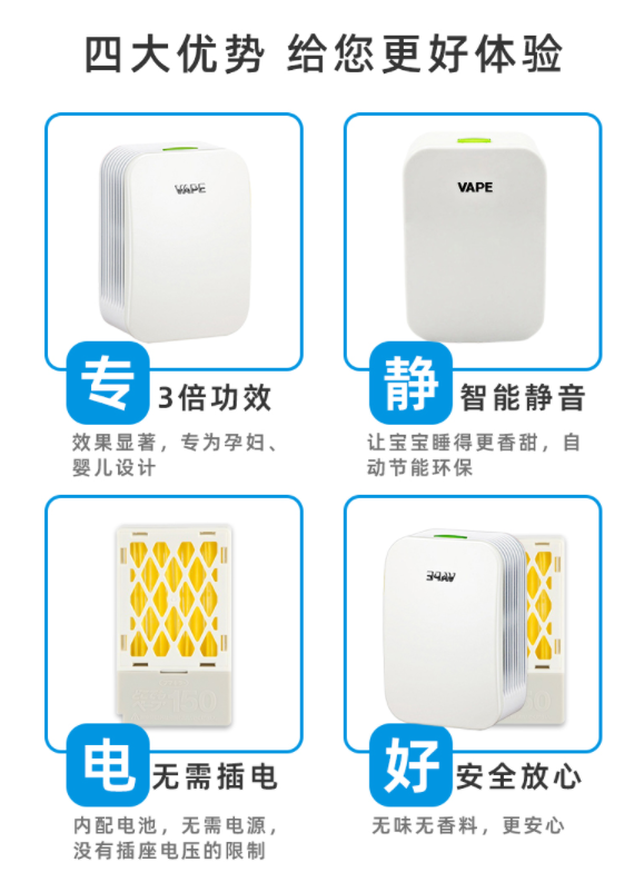 日本VAPE 未来 电子驱蚊器 替换装 150日*3个 132.73元包邮包税（合44.2元/件） 值值值-买手聚集的地方