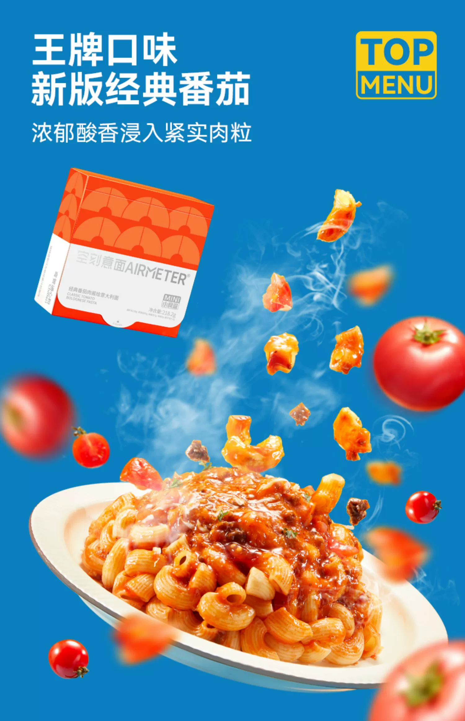 米其林3星品质，AIRMETER 空刻 迪士尼系列 儿童意大利面218g*5盒装（赠黛丝餐盘） 89.5元包邮（17.9元/盒） 值值值-买手聚集的地方