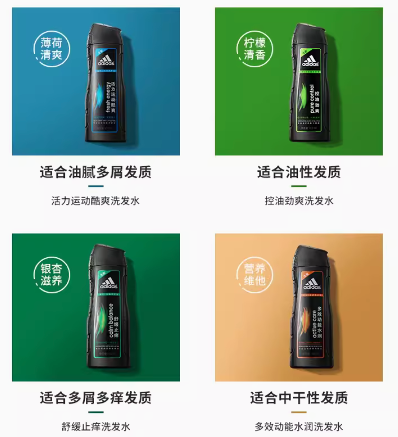 Adidas 阿迪达斯 男士控油劲爽洗发水 400mL 多款可选 24.7元包邮 值值值-买手聚集的地方